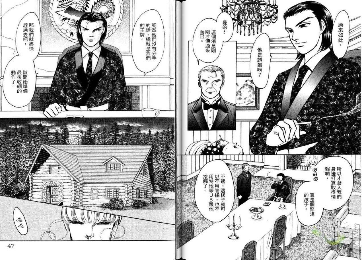 《9号杀手》漫画最新章节第21卷免费下拉式在线观看章节第【25】张图片