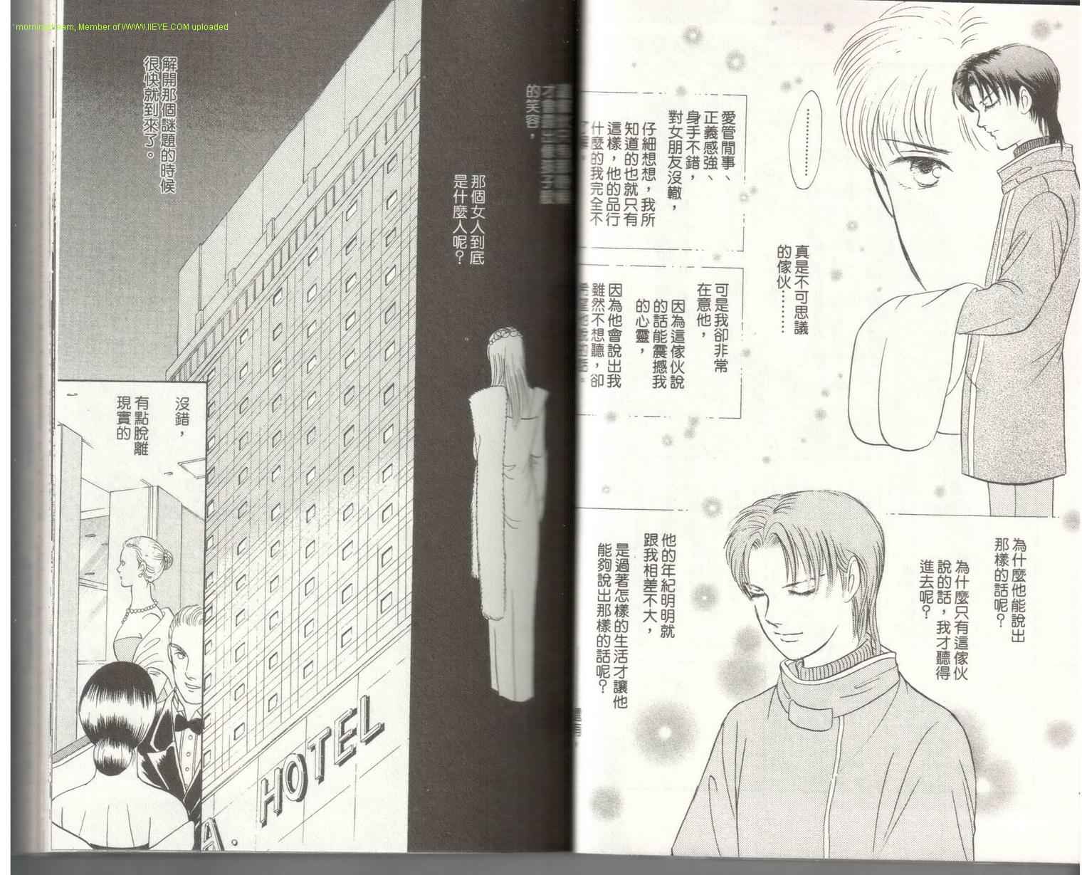 《9号杀手》漫画最新章节第18卷免费下拉式在线观看章节第【22】张图片