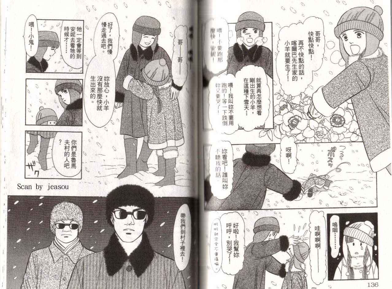 《9号杀手》漫画最新章节第15卷免费下拉式在线观看章节第【70】张图片