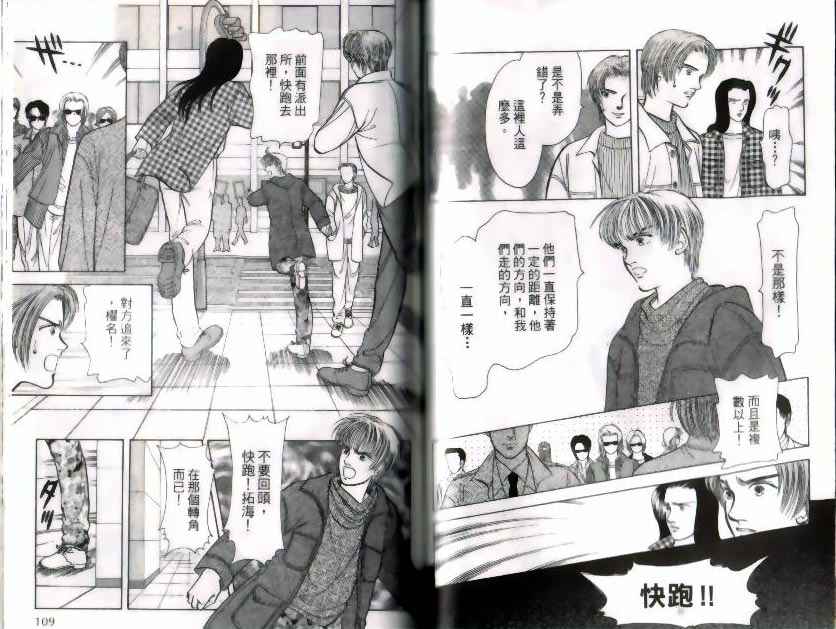 《9号杀手》漫画最新章节第9卷免费下拉式在线观看章节第【55】张图片