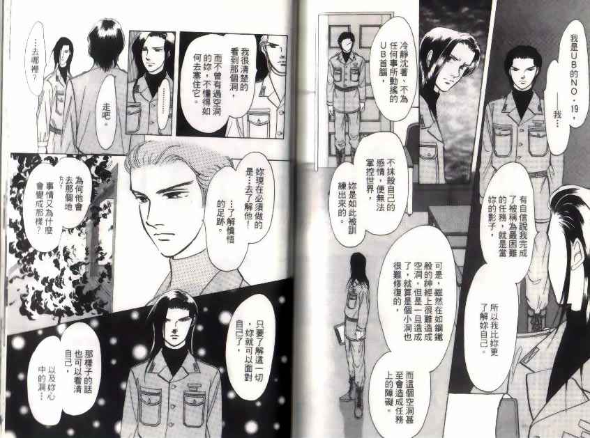 《9号杀手》漫画最新章节第10卷免费下拉式在线观看章节第【95】张图片