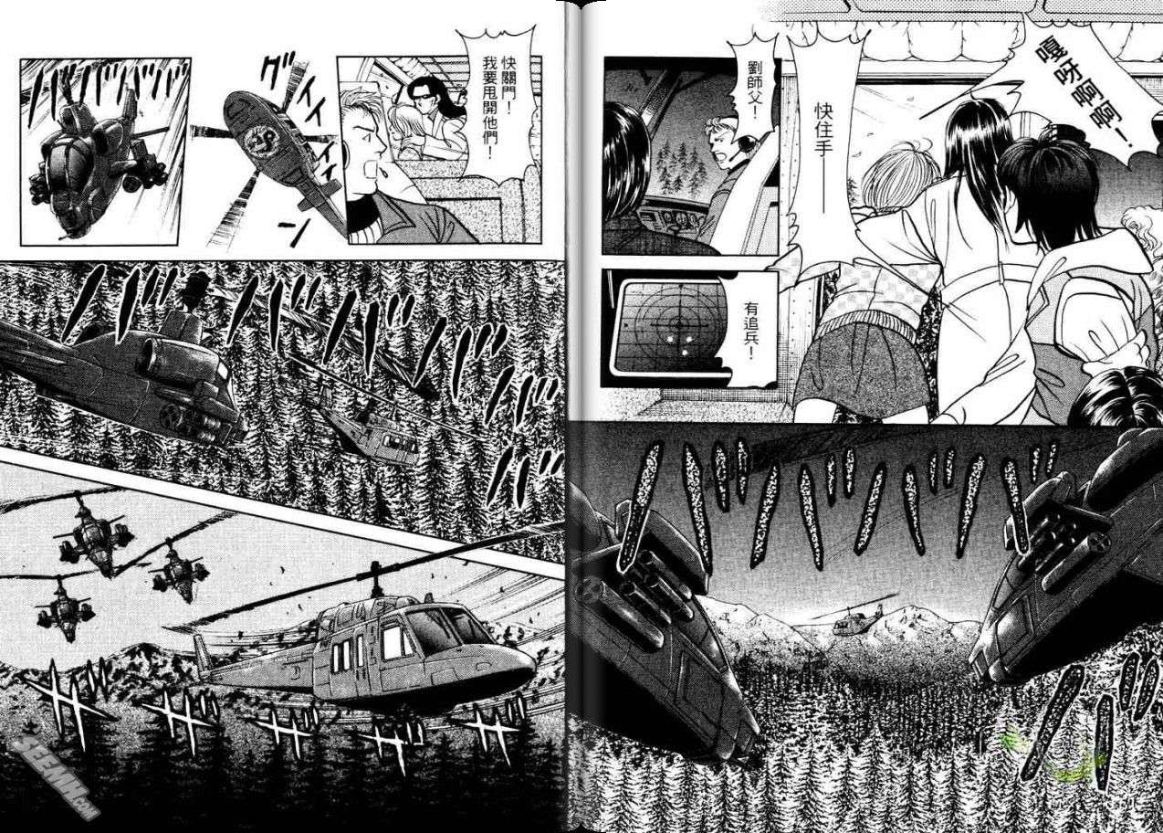 《9号杀手》漫画最新章节第21卷免费下拉式在线观看章节第【77】张图片
