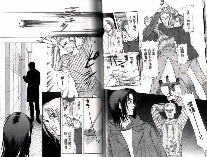 《9号杀手》漫画最新章节第9卷免费下拉式在线观看章节第【15】张图片