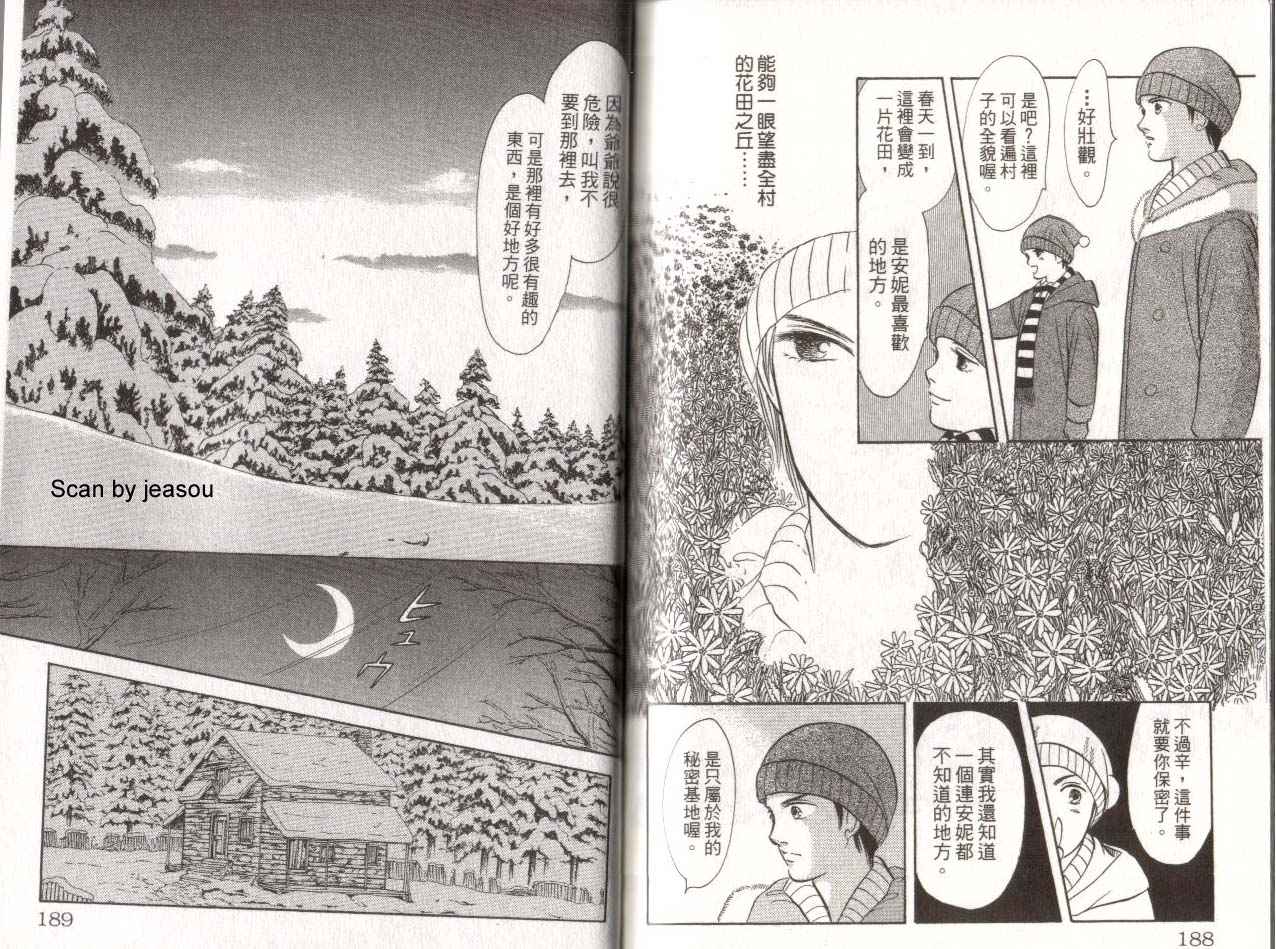 《9号杀手》漫画最新章节第15卷免费下拉式在线观看章节第【96】张图片