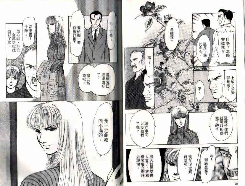 《9号杀手》漫画最新章节第10卷免费下拉式在线观看章节第【20】张图片