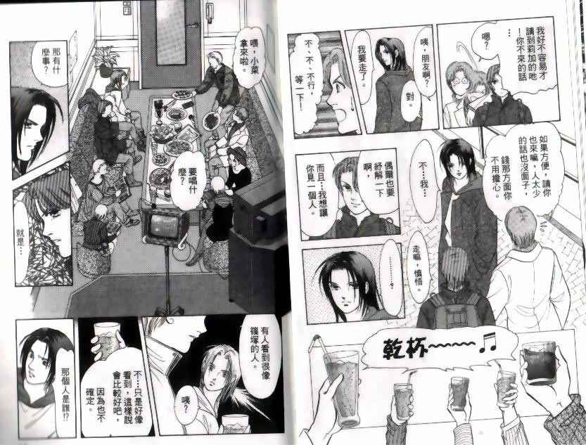 《9号杀手》漫画最新章节第9卷免费下拉式在线观看章节第【9】张图片