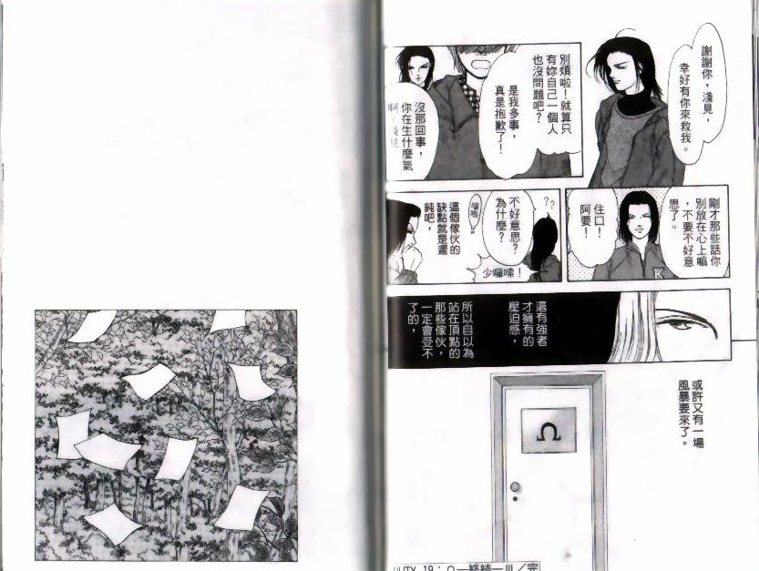 《9号杀手》漫画最新章节第9卷免费下拉式在线观看章节第【36】张图片