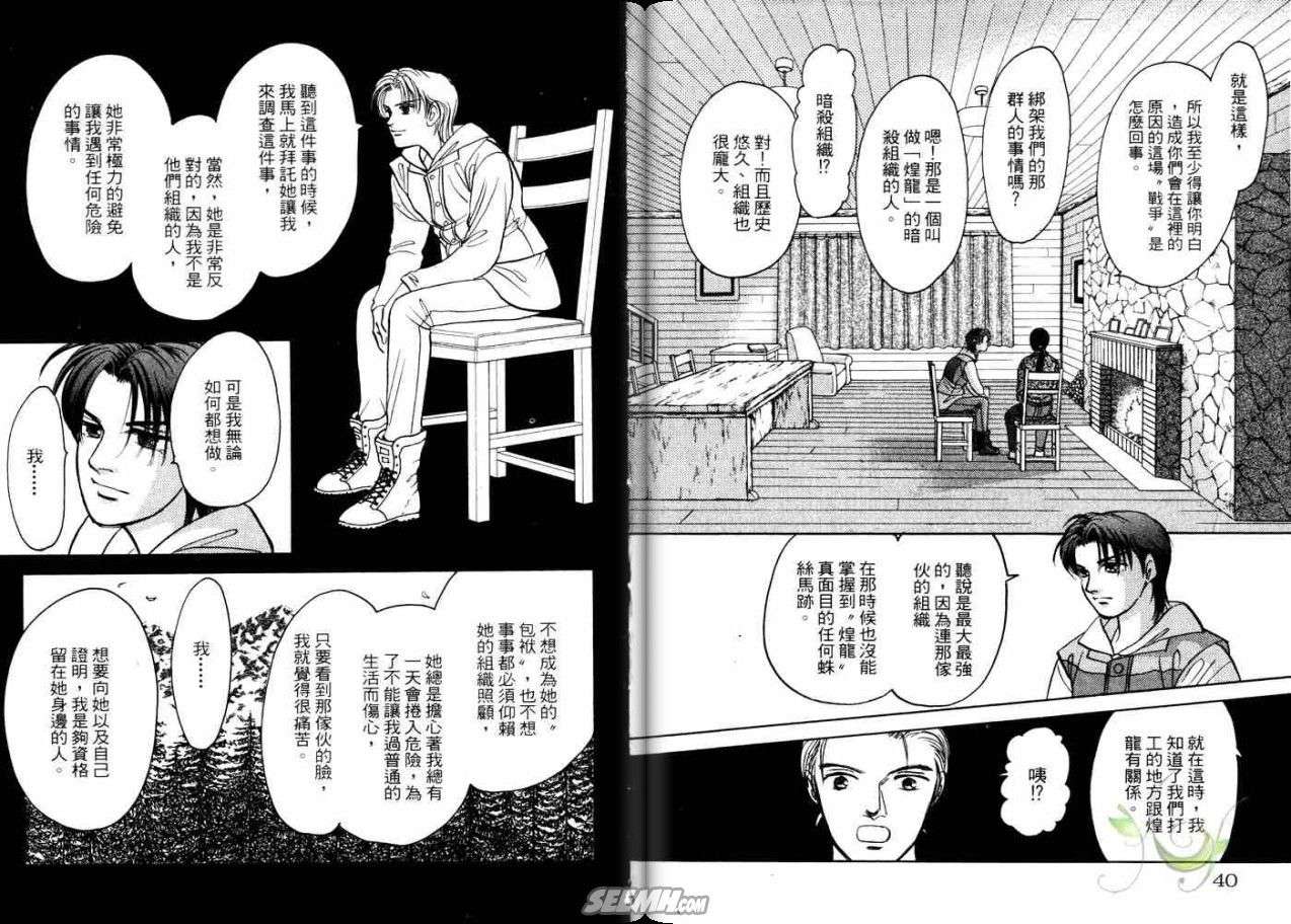 《9号杀手》漫画最新章节第21卷免费下拉式在线观看章节第【22】张图片