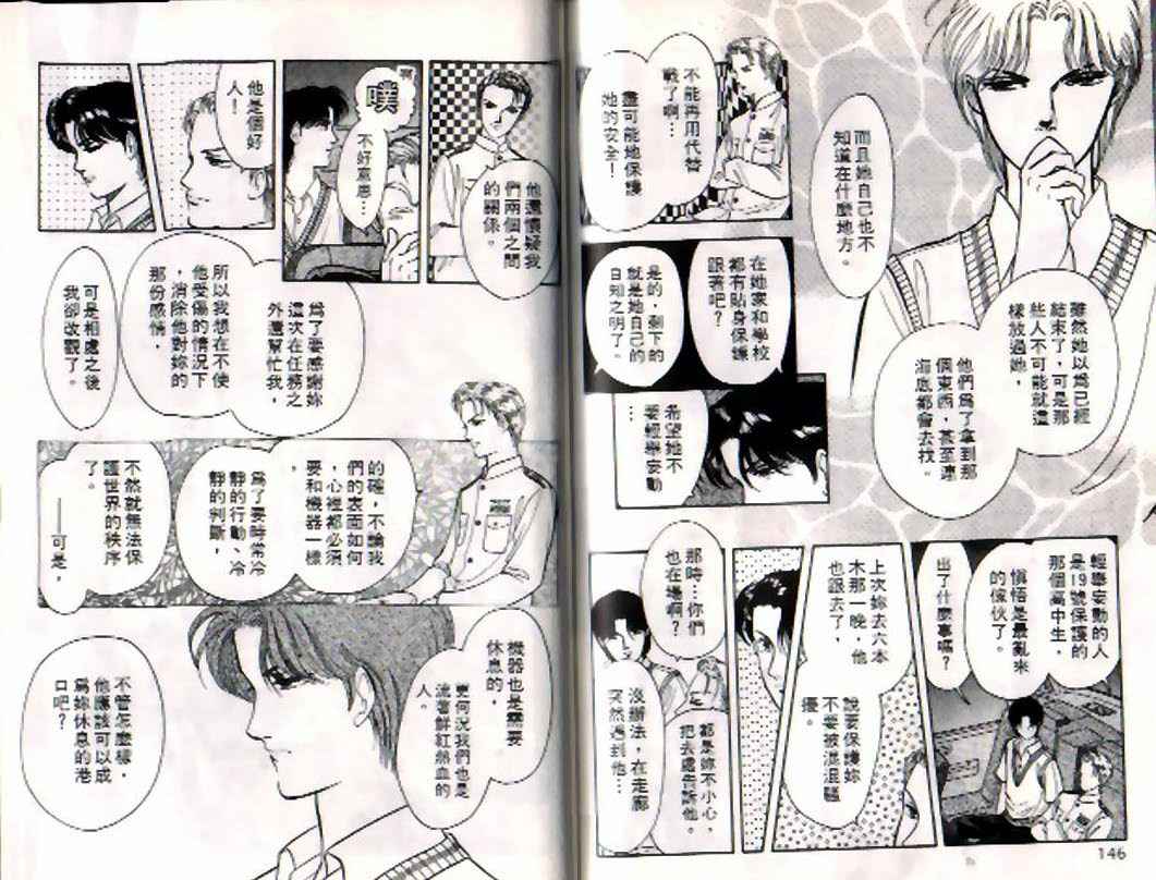 《9号杀手》漫画最新章节第4卷免费下拉式在线观看章节第【72】张图片