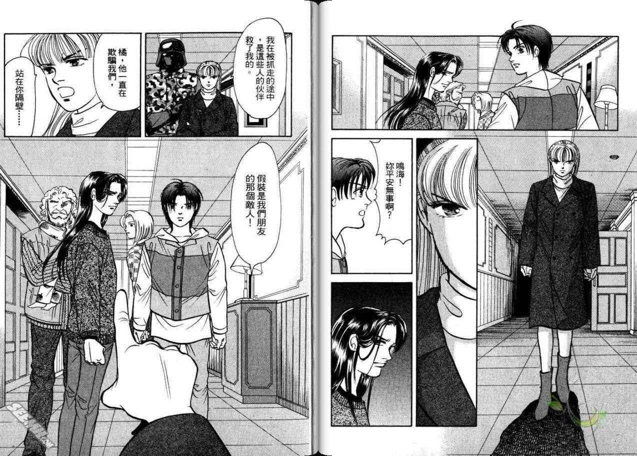 《9号杀手》漫画最新章节第21卷免费下拉式在线观看章节第【58】张图片