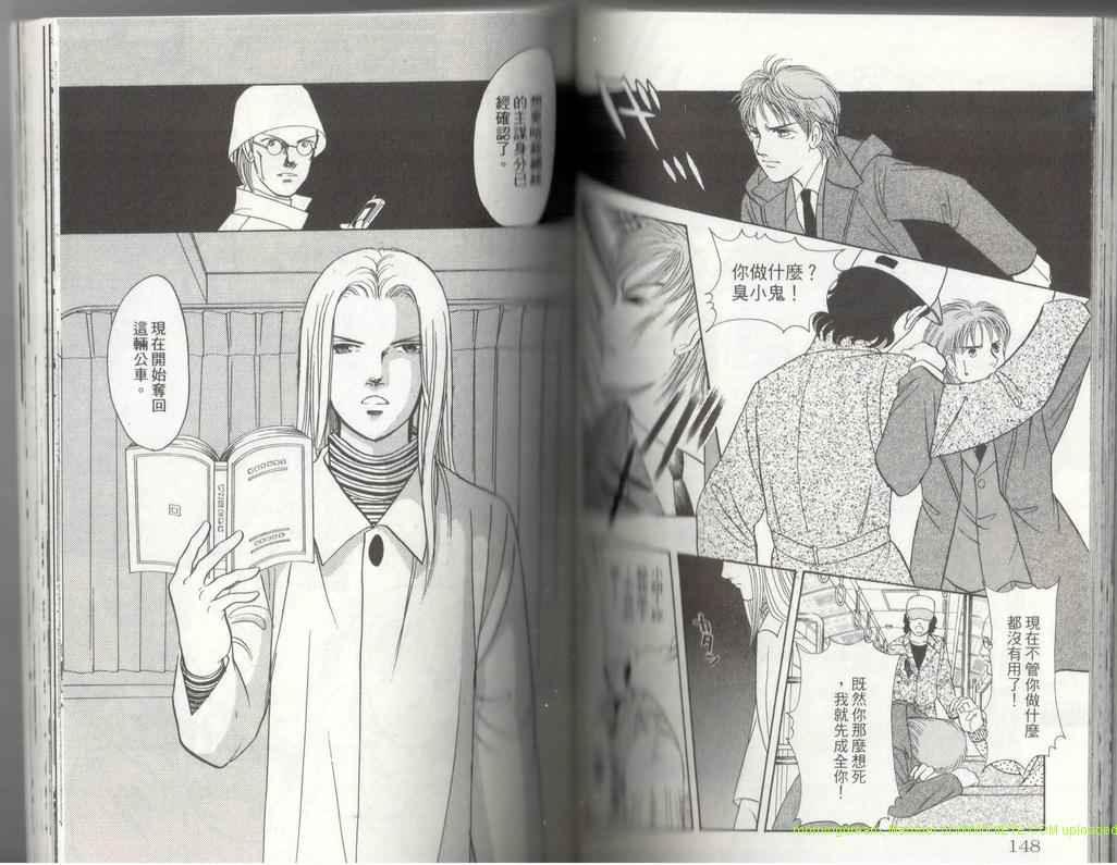 《9号杀手》漫画最新章节第17卷免费下拉式在线观看章节第【75】张图片