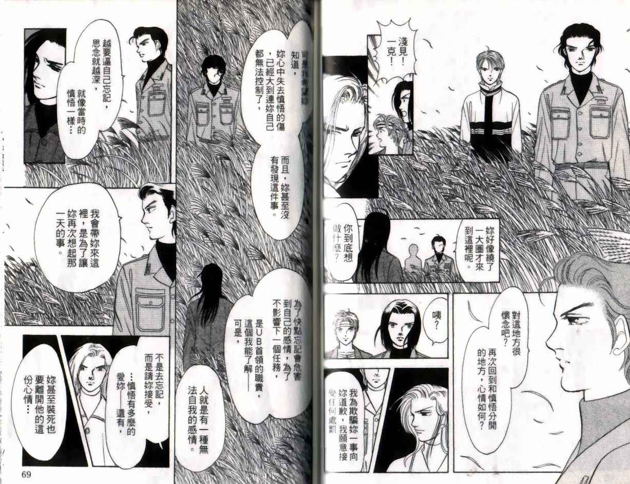 《9号杀手》漫画最新章节第11卷免费下拉式在线观看章节第【35】张图片