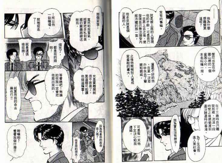 《9号杀手》漫画最新章节第7卷免费下拉式在线观看章节第【15】张图片