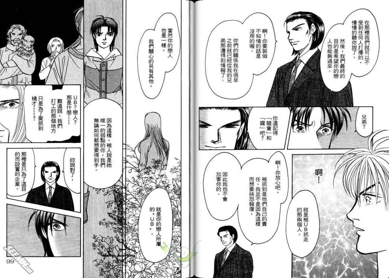 《9号杀手》漫画最新章节第21卷免费下拉式在线观看章节第【51】张图片