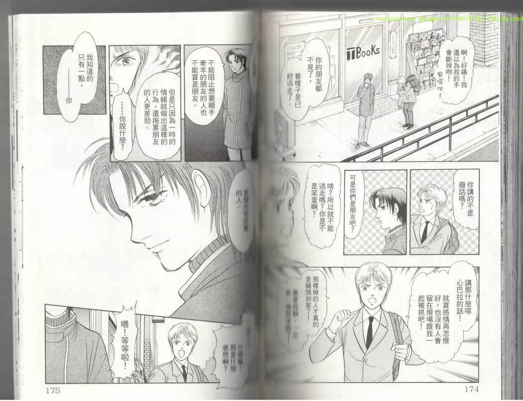 《9号杀手》漫画最新章节第17卷免费下拉式在线观看章节第【88】张图片