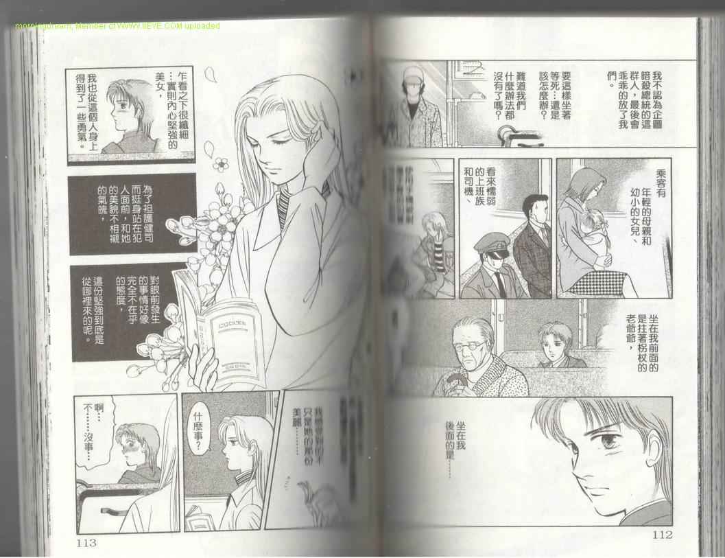 《9号杀手》漫画最新章节第17卷免费下拉式在线观看章节第【57】张图片