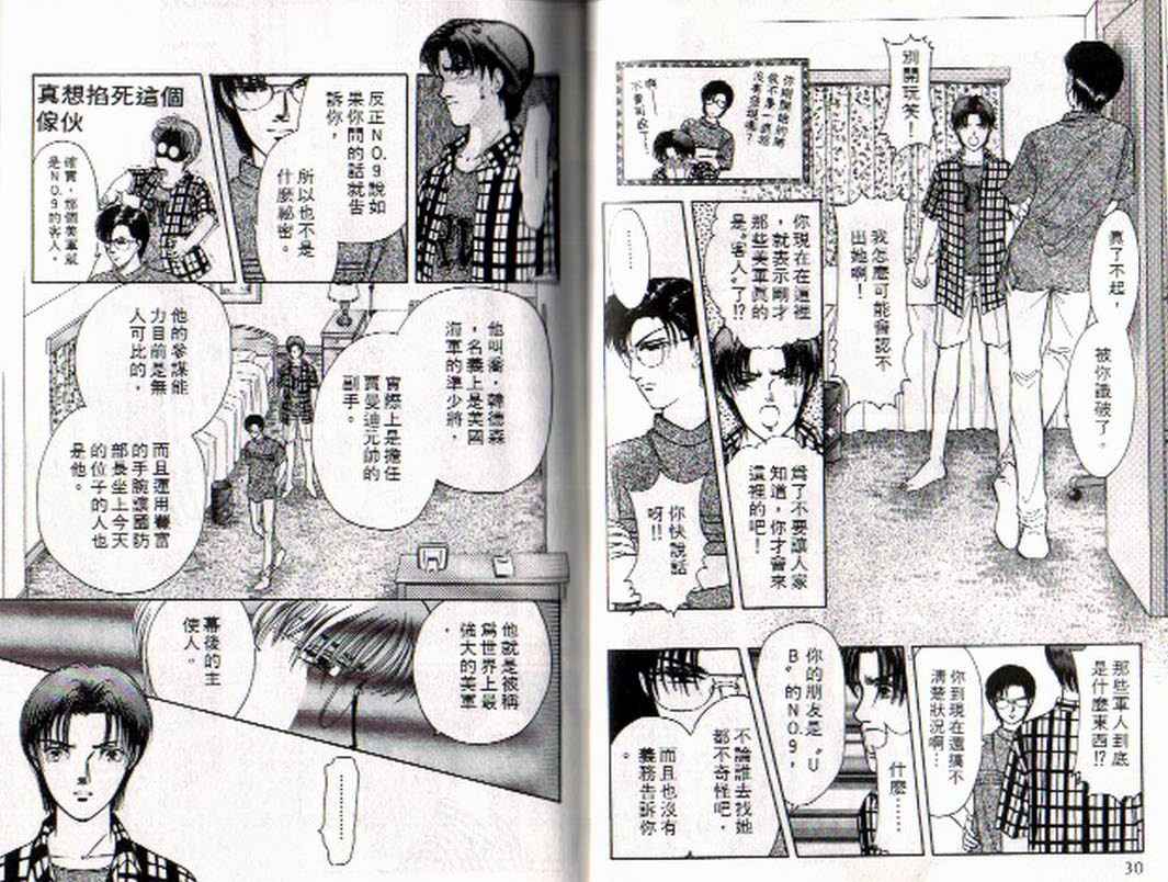 《9号杀手》漫画最新章节第4卷免费下拉式在线观看章节第【14】张图片