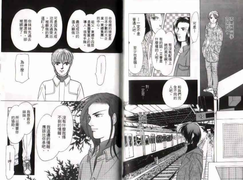 《9号杀手》漫画最新章节第9卷免费下拉式在线观看章节第【99】张图片