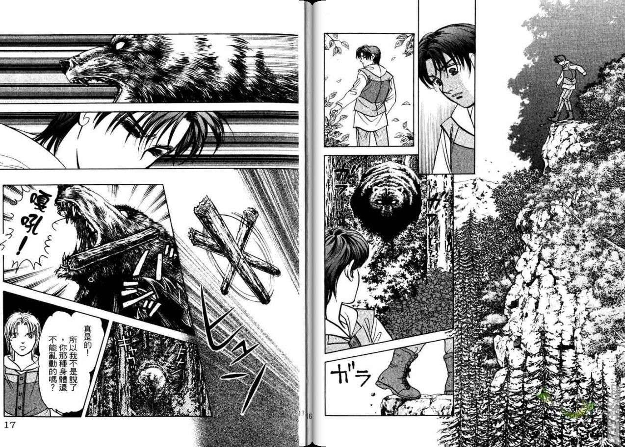 《9号杀手》漫画最新章节第21卷免费下拉式在线观看章节第【10】张图片