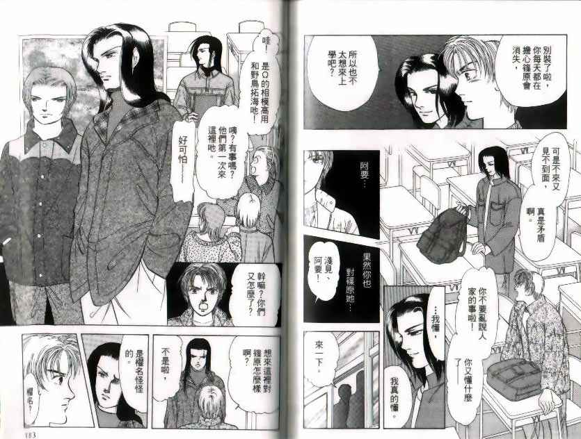 《9号杀手》漫画最新章节第9卷免费下拉式在线观看章节第【92】张图片