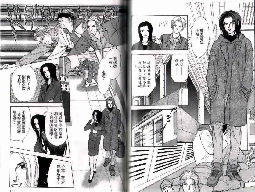 《9号杀手》漫画最新章节第9卷免费下拉式在线观看章节第【76】张图片