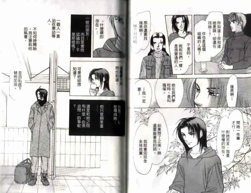 《9号杀手》漫画最新章节第10卷免费下拉式在线观看章节第【48】张图片