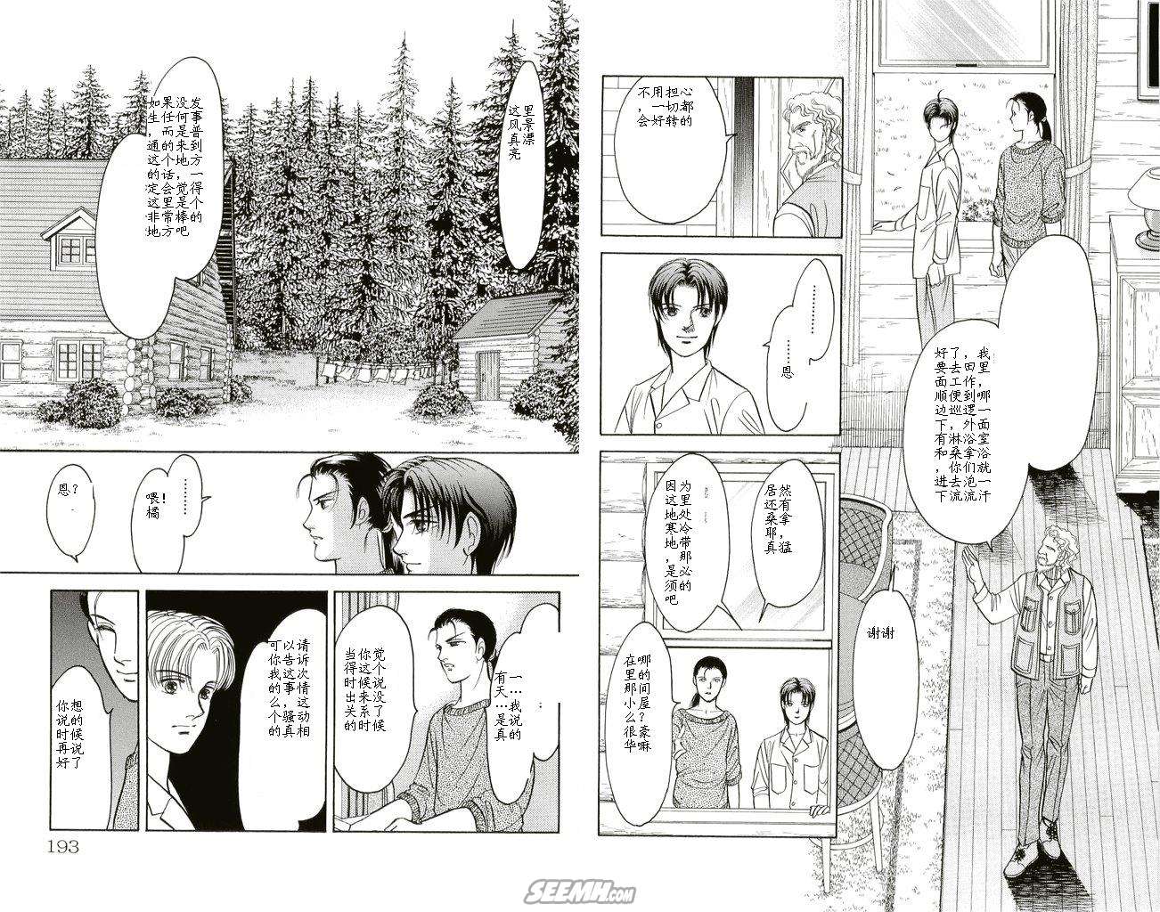 《9号杀手》漫画最新章节第20卷免费下拉式在线观看章节第【98】张图片