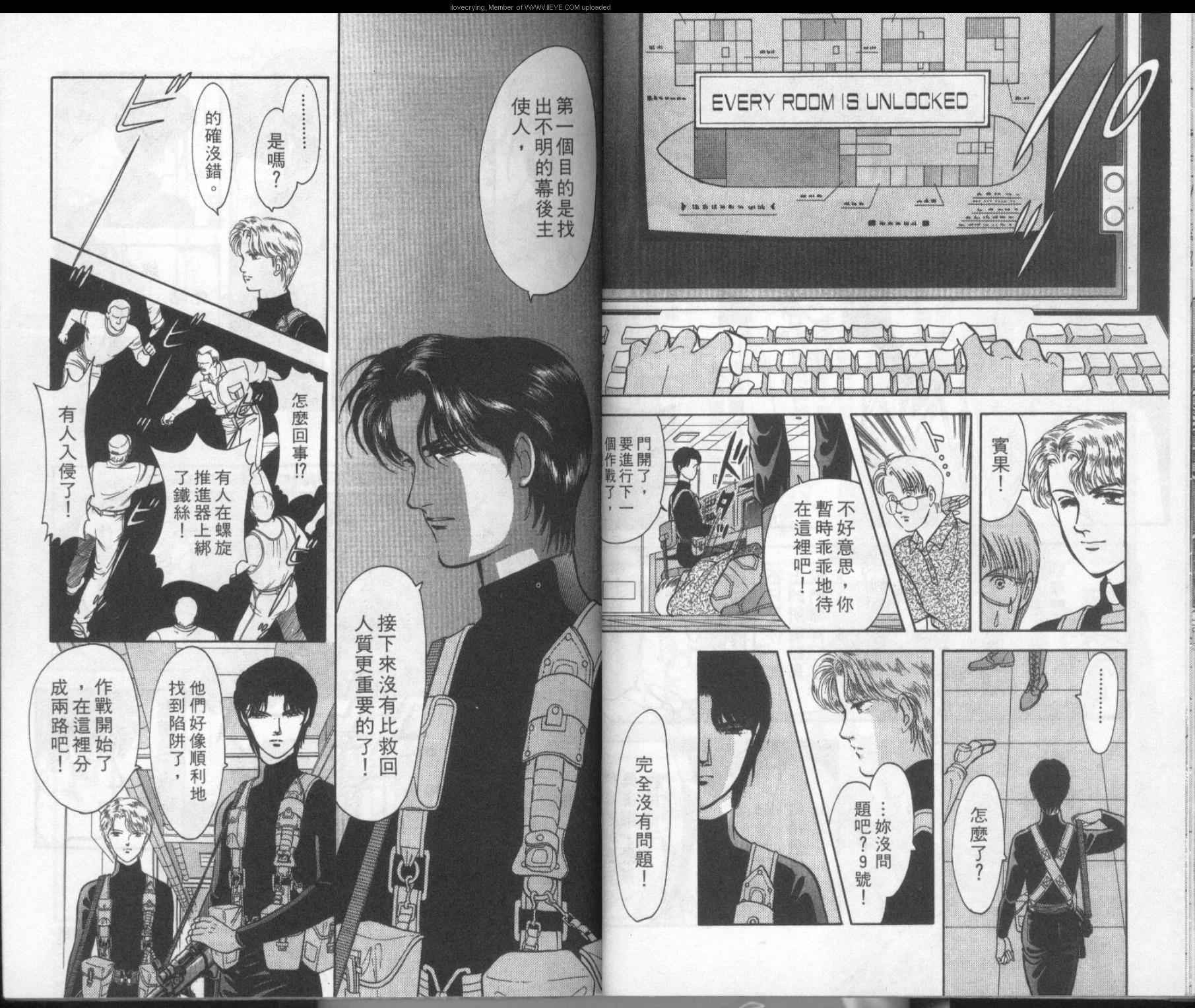 《9号杀手》漫画最新章节第5卷免费下拉式在线观看章节第【18】张图片