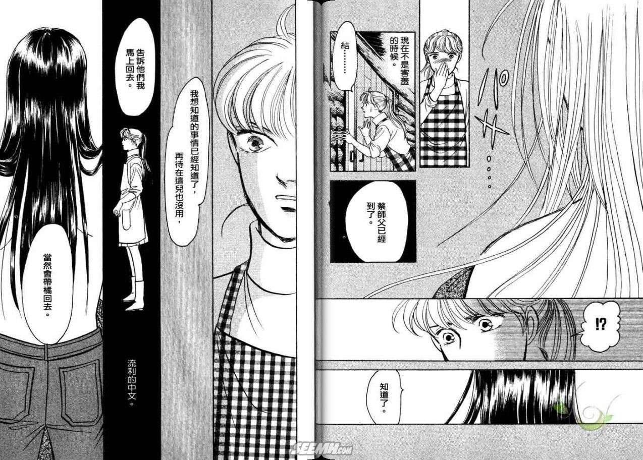 《9号杀手》漫画最新章节第21卷免费下拉式在线观看章节第【28】张图片