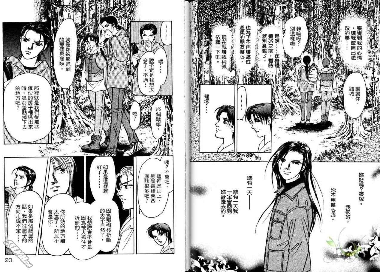 《9号杀手》漫画最新章节第21卷免费下拉式在线观看章节第【13】张图片