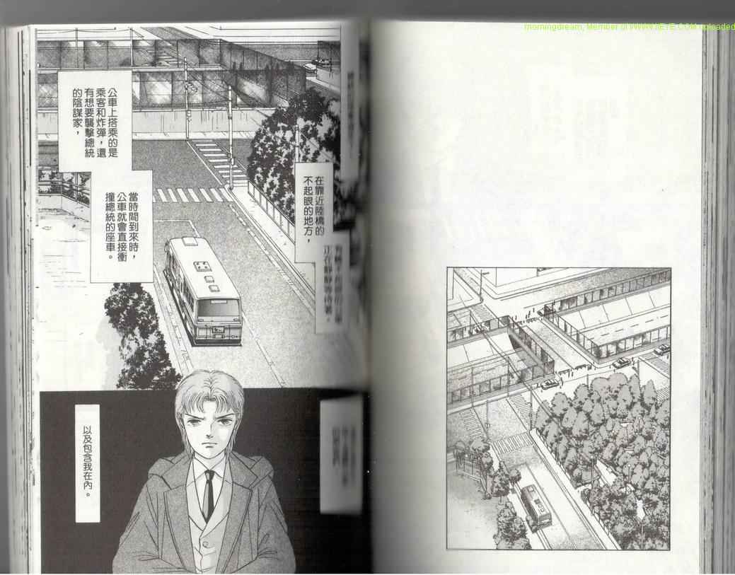 《9号杀手》漫画最新章节第17卷免费下拉式在线观看章节第【71】张图片