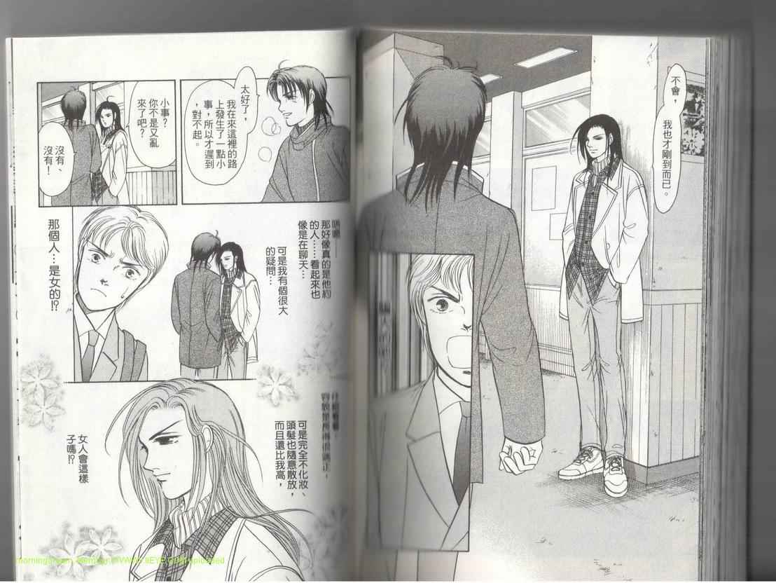 《9号杀手》漫画最新章节第17卷免费下拉式在线观看章节第【95】张图片