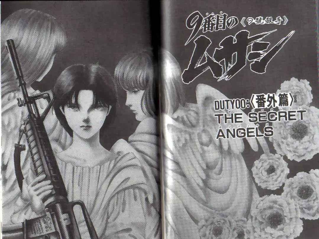 《9号杀手》漫画最新章节第4卷免费下拉式在线观看章节第【77】张图片