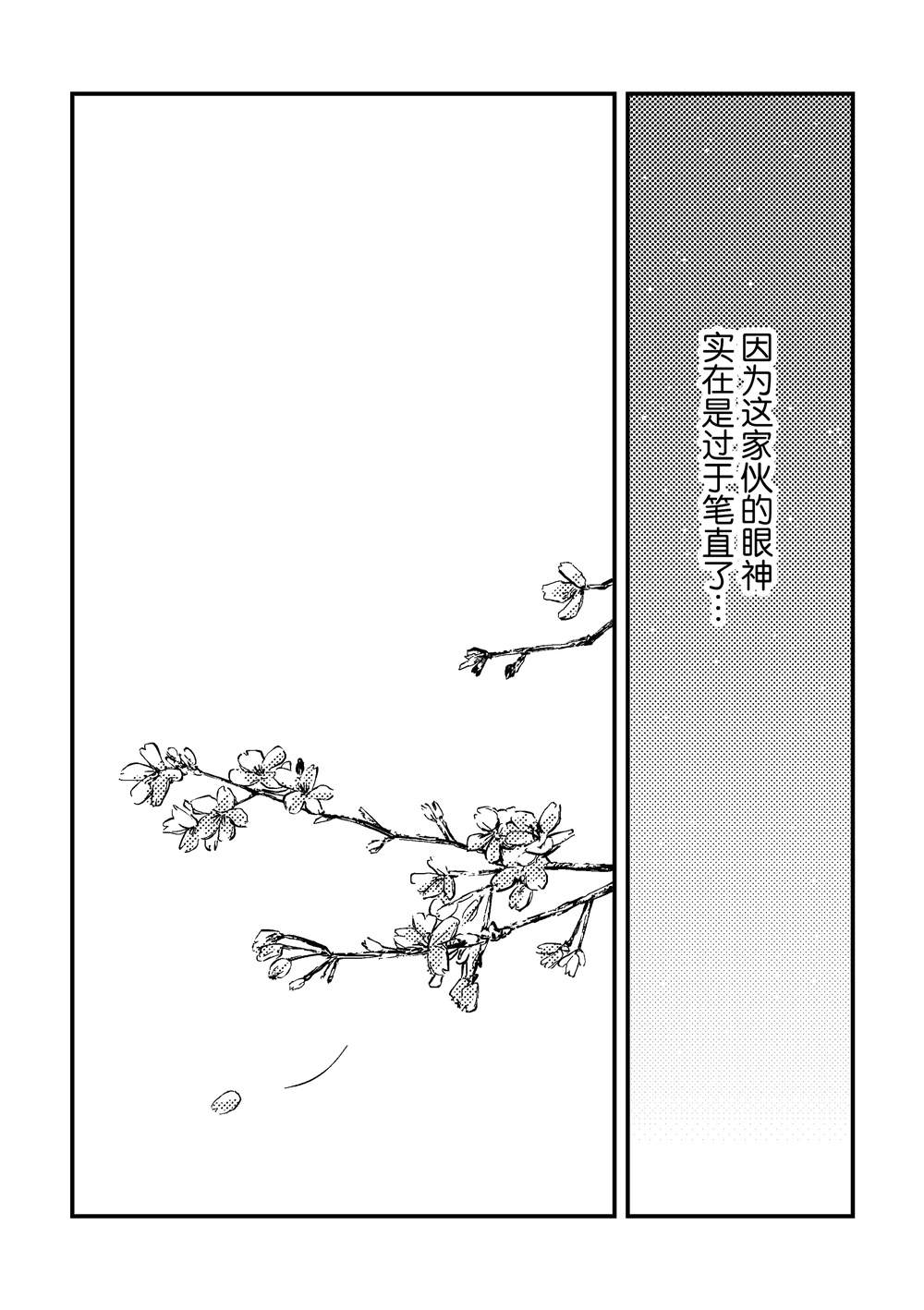 《透明人类少女与狼男少年》漫画最新章节第1话免费下拉式在线观看章节第【17】张图片