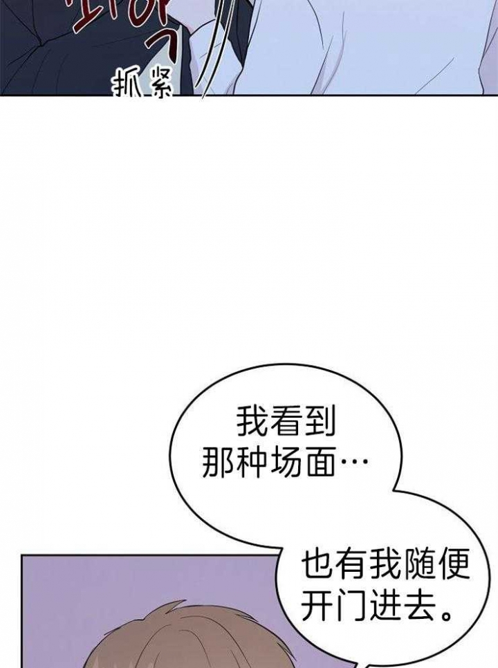 《噪音制造者 》漫画最新章节第43话免费下拉式在线观看章节第【31】张图片