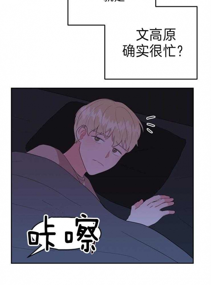 《噪音制造者 》漫画最新章节第30话免费下拉式在线观看章节第【17】张图片