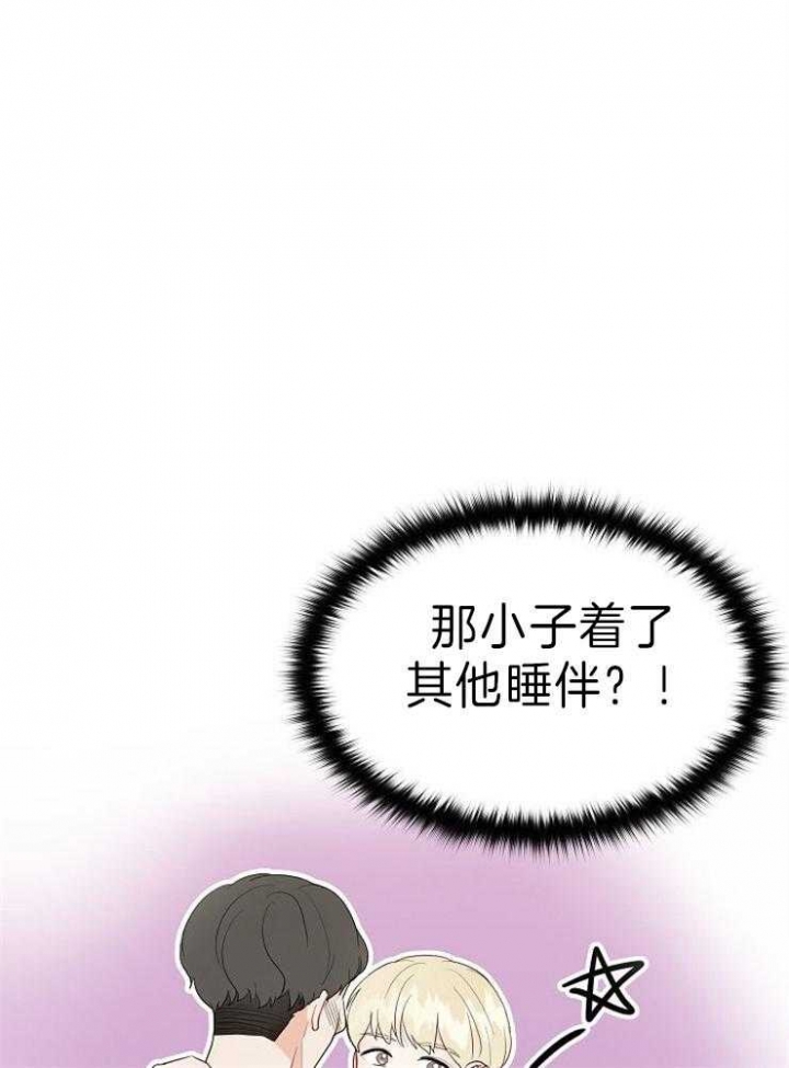 《噪音制造者 》漫画最新章节第34话免费下拉式在线观看章节第【18】张图片