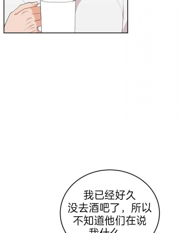 《噪音制造者 》漫画最新章节第29话免费下拉式在线观看章节第【19】张图片