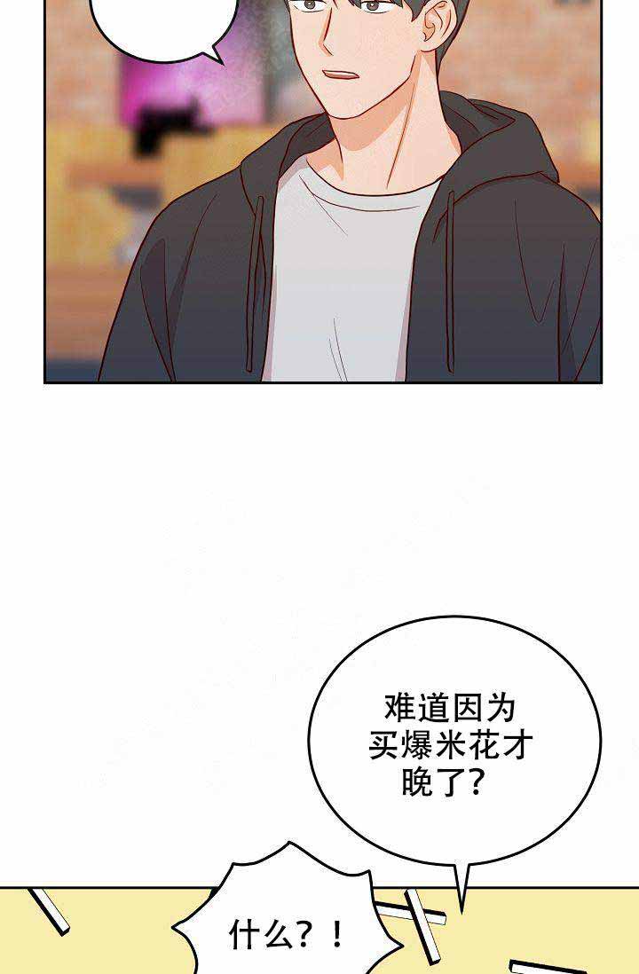 《噪音制造者 》漫画最新章节第16话免费下拉式在线观看章节第【23】张图片