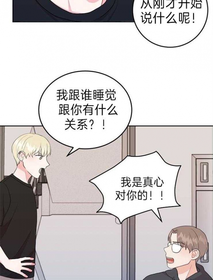 《噪音制造者 》漫画最新章节第27话免费下拉式在线观看章节第【32】张图片