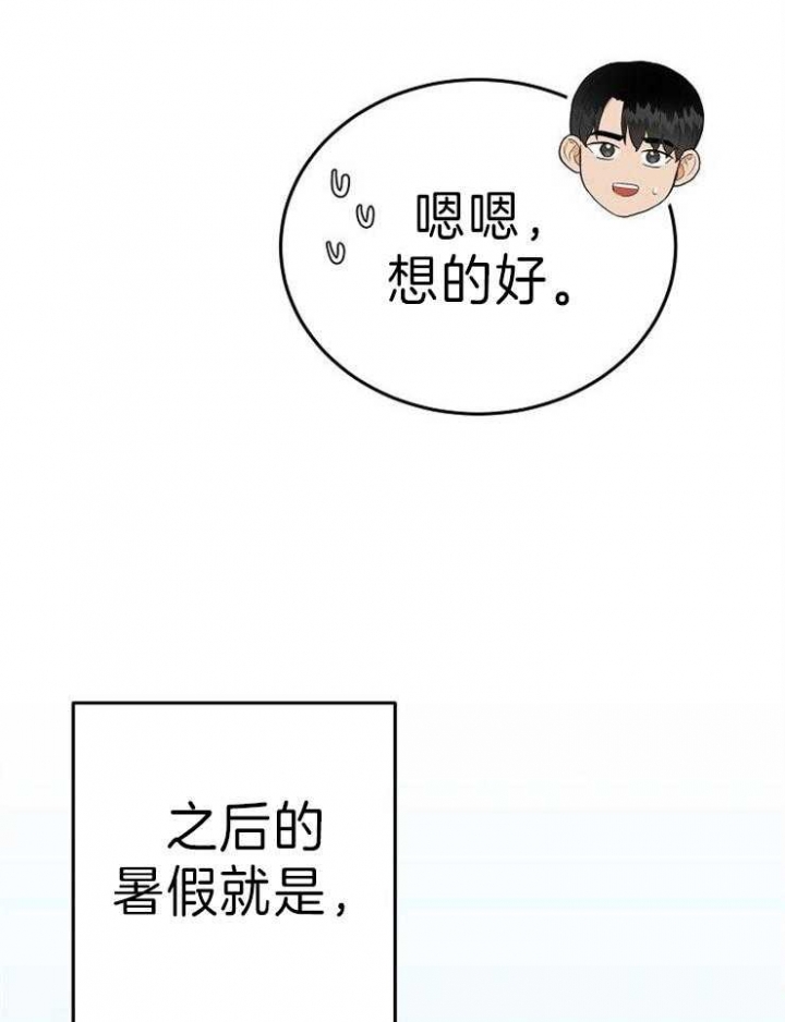 《噪音制造者 》漫画最新章节第49话免费下拉式在线观看章节第【23】张图片