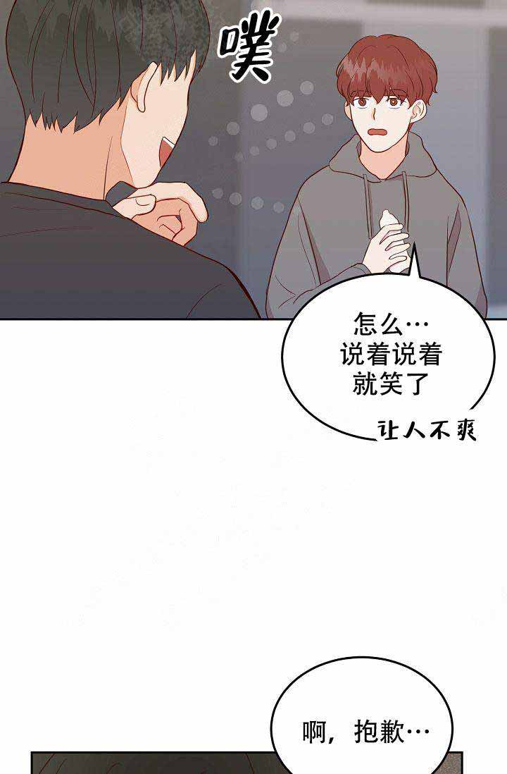 《噪音制造者 》漫画最新章节第15话免费下拉式在线观看章节第【8】张图片