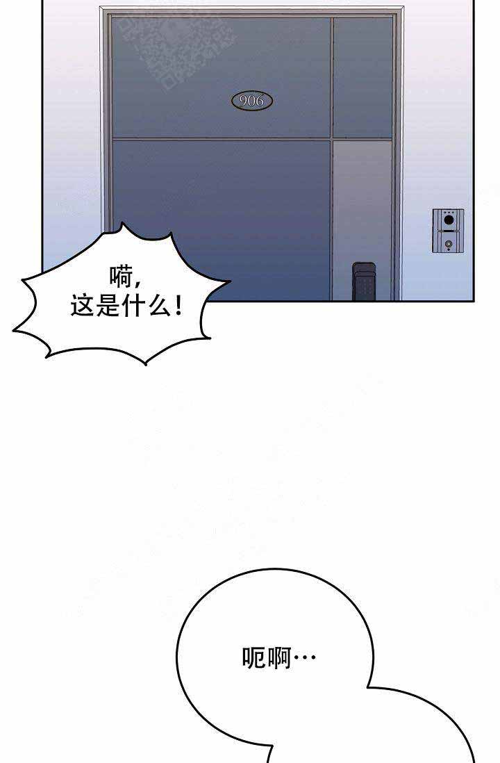 《噪音制造者 》漫画最新章节第15话免费下拉式在线观看章节第【11】张图片