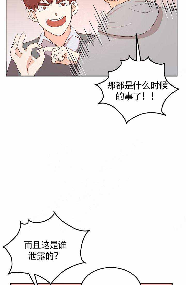 《噪音制造者 》漫画最新章节第6话免费下拉式在线观看章节第【22】张图片