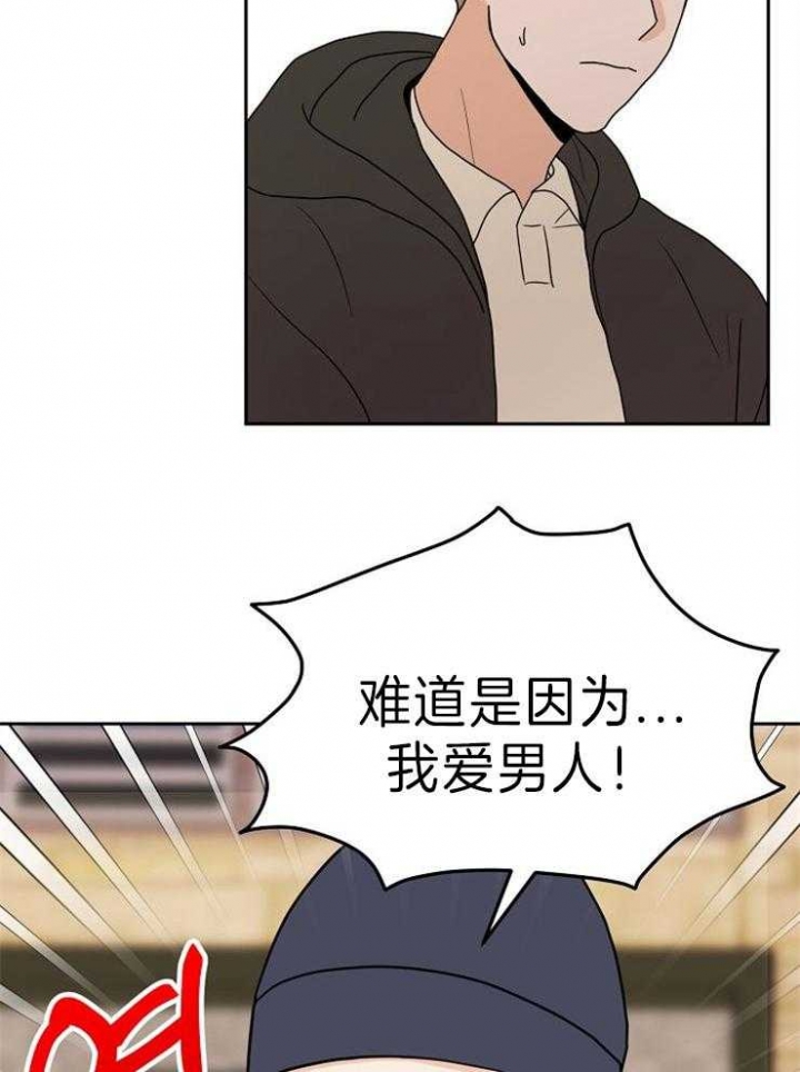 《噪音制造者 》漫画最新章节第42话免费下拉式在线观看章节第【3】张图片