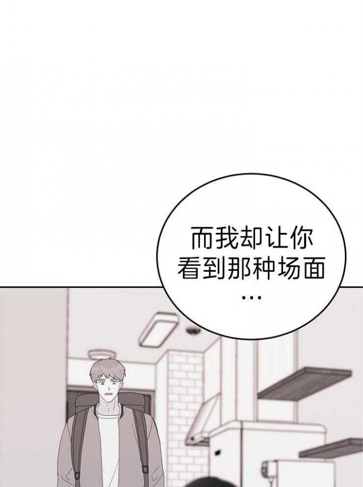 《噪音制造者 》漫画最新章节第43话免费下拉式在线观看章节第【23】张图片