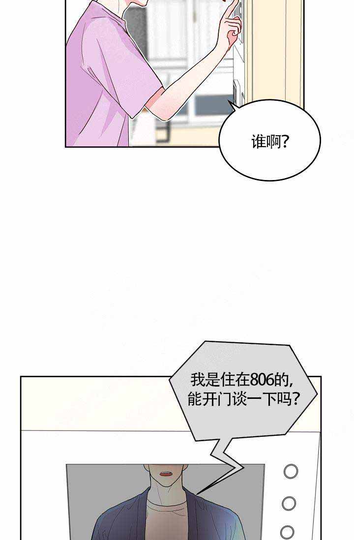 《噪音制造者 》漫画最新章节第3话免费下拉式在线观看章节第【17】张图片