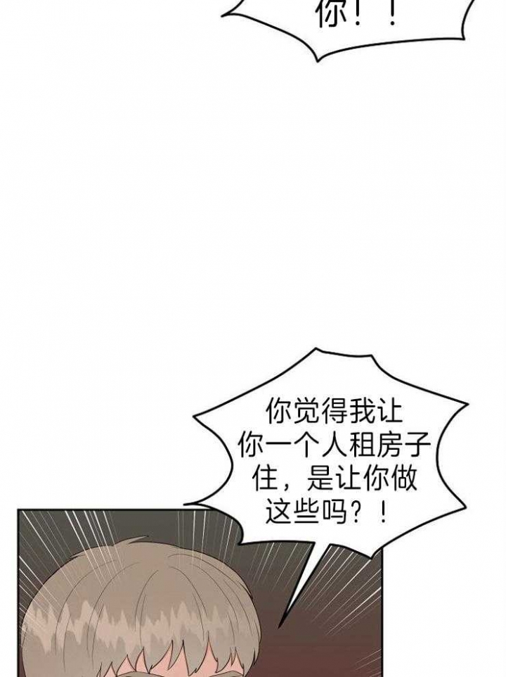 《噪音制造者 》漫画最新章节第38话免费下拉式在线观看章节第【5】张图片