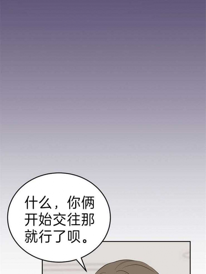 《噪音制造者 》漫画最新章节第46话免费下拉式在线观看章节第【8】张图片