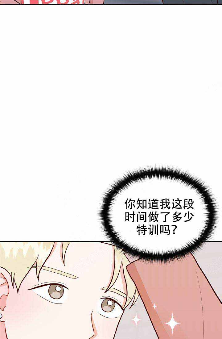 《噪音制造者 》漫画最新章节第16话免费下拉式在线观看章节第【17】张图片